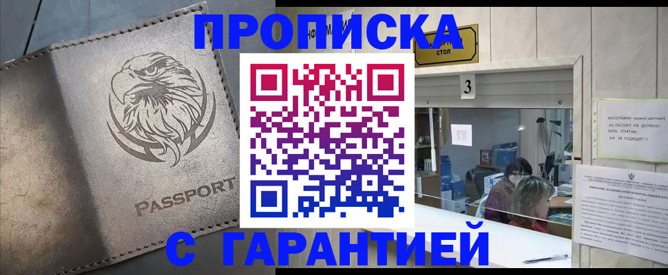 миграционный учет в Вуктыле
