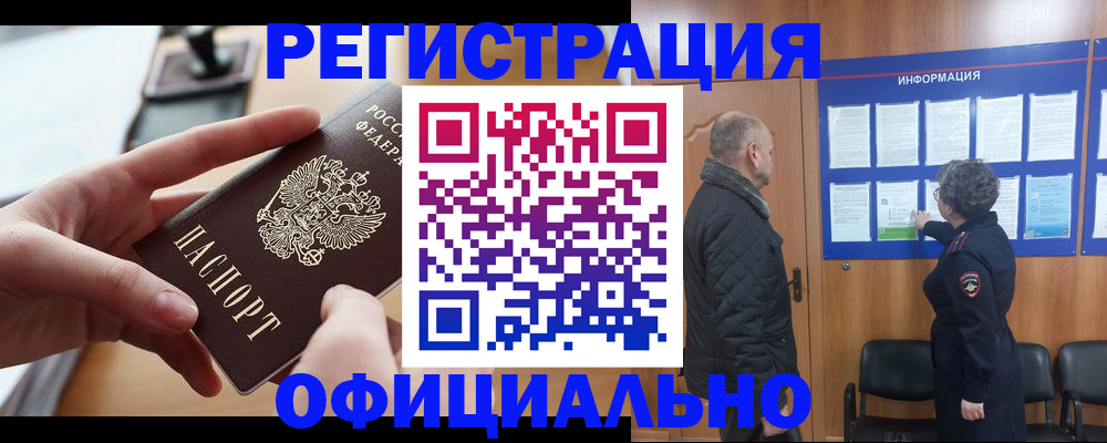 прописка в квартире в Вуктыле